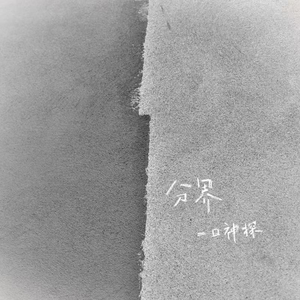 七十路千代子相近交尾
